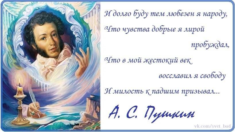 Пушкин долгие стихи