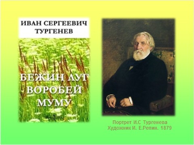 План к рассказу тургенева воробей 4 класс литературное чтение