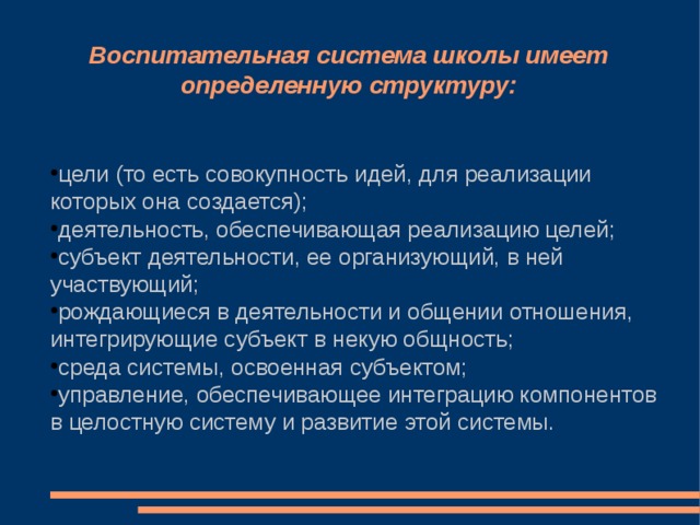 Стремление построить окончательную схему систему мира неприятие идеи развития характерны для