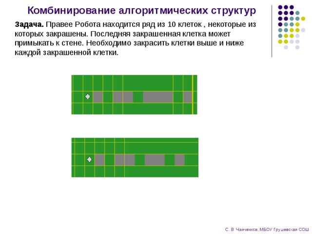 Робот находится в коридоре длиной 5 клеточек начальное положение робота показано на рисунке выход из