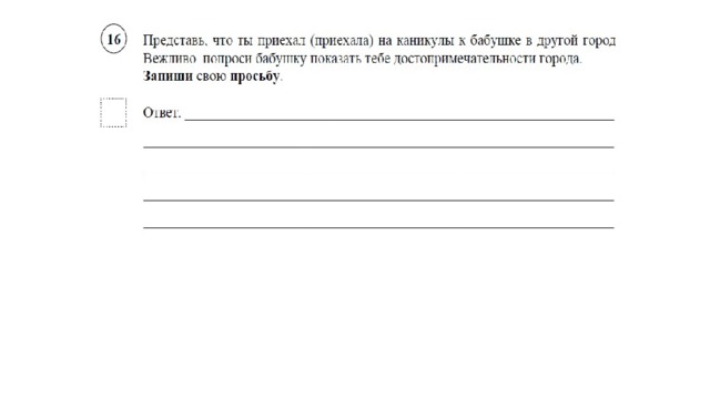 Разделить текст на части составить план 4 класс