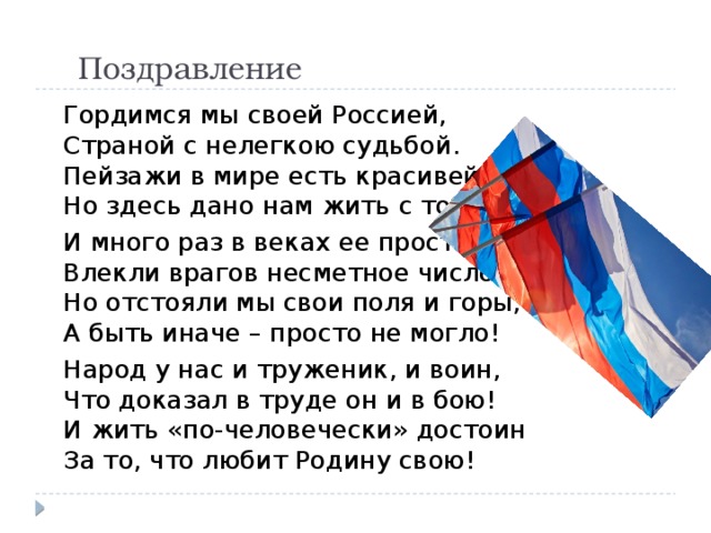 Один лишь способ есть нам справиться с судьбой