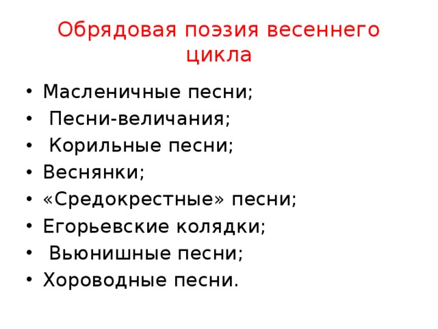 Проект фольклорная шкатулка 5 класс