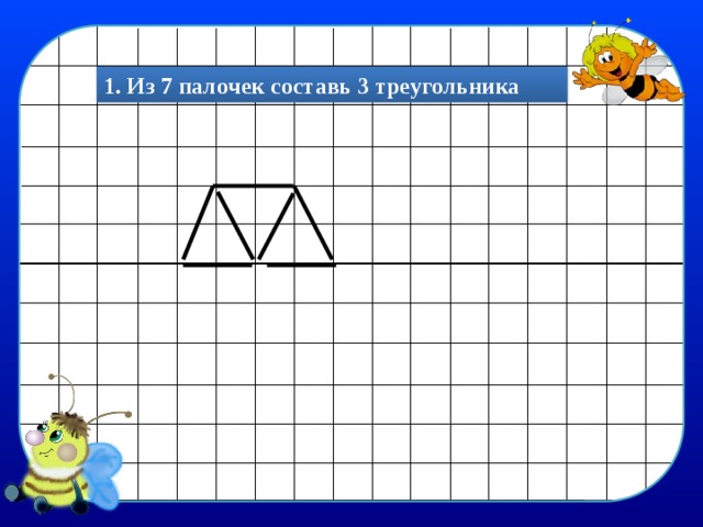 Треугольник с палкой на схеме 4 букв