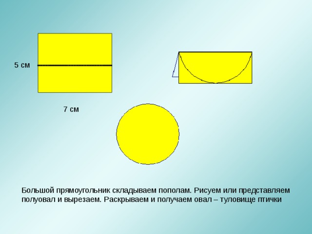 Технологическая карта прямоугольник 2 класс школа россии