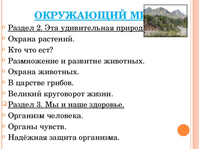 План родительского собрания в начальной школе 3 класс