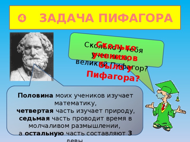 Пифагор задания егэ