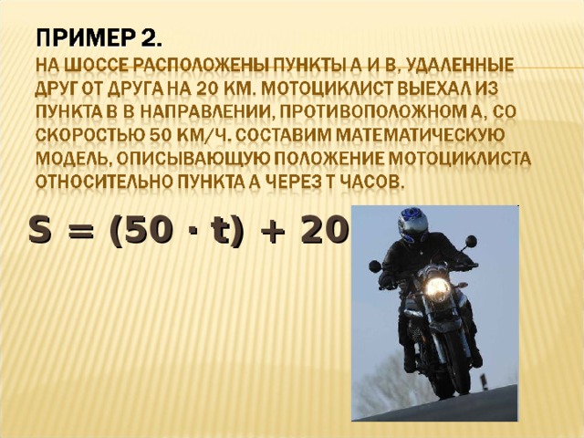 S = (50 · t) + 20  