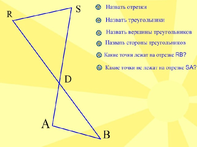 Отрезок длиной отрезка треугольных. Как правильно назвать вершины треугольника. Как правильно называть треугольники. Как правильно назвать треугольник по вершинам. Как называется треугольник называется правильным.