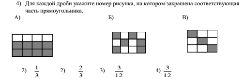 Покажите на рисунке части прямоугольника