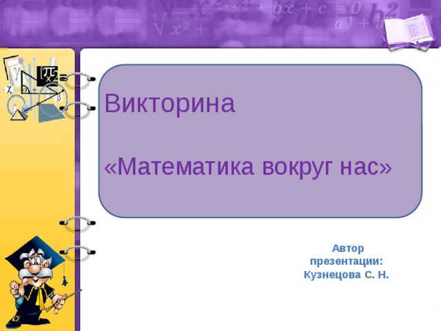 Телевидение пространство культуры изо 8 класс презентация