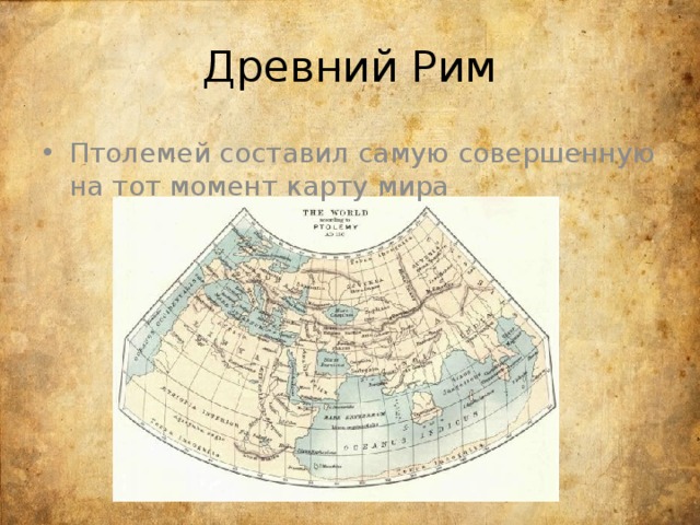 Карта ancient какая сторона сильнее