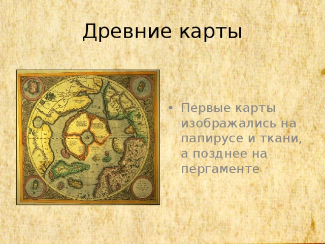 Карта ancient какая сторона сильнее