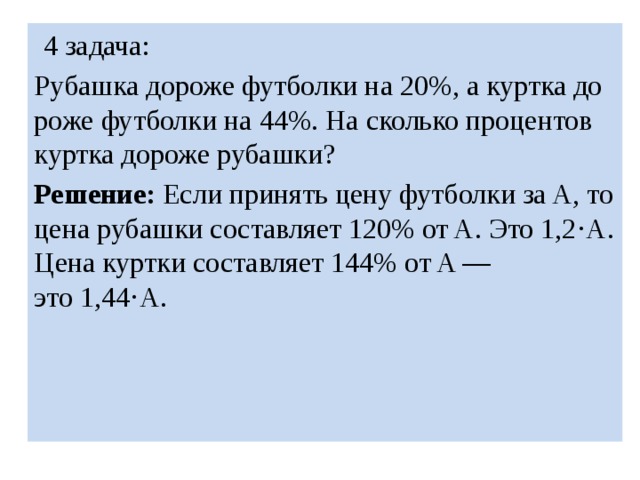 Десять одинаковых рубашек дешевле