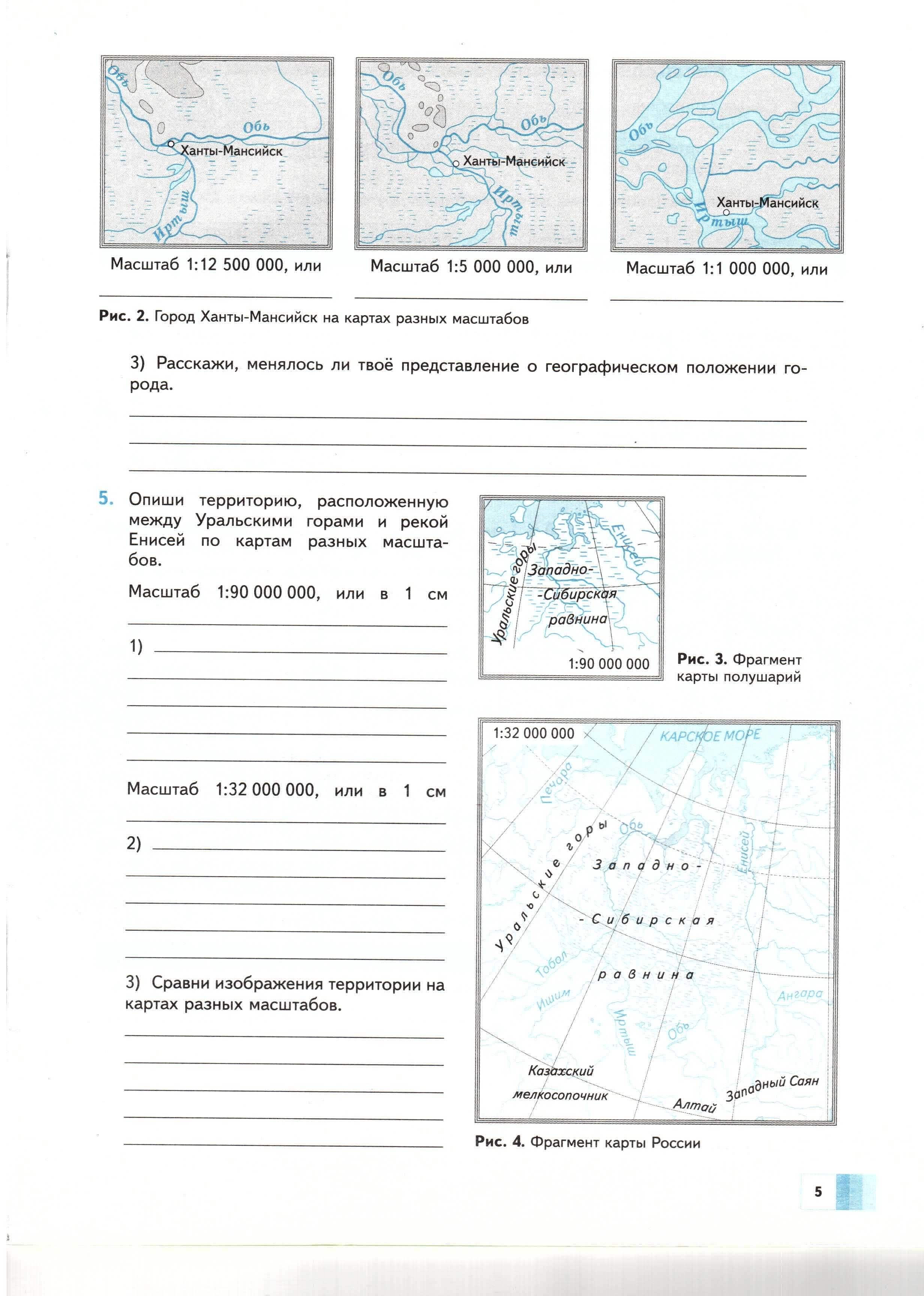 Разработка интегрированного урока по теме 