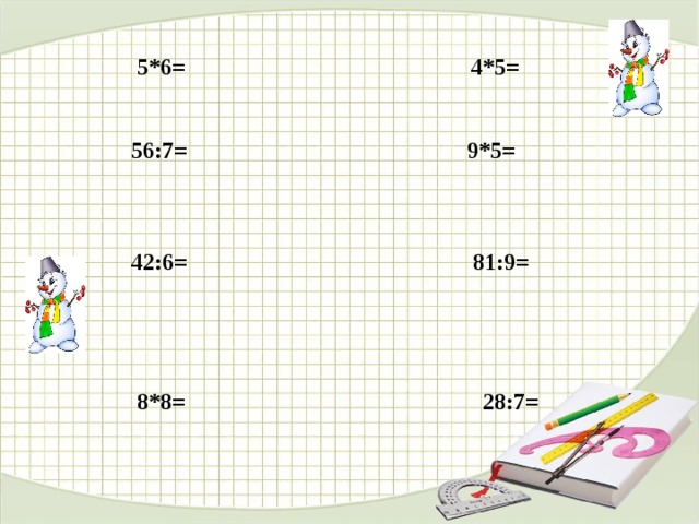  5*6= 4*5=    56:7= 9*5=     42:6= 81:9=      8*8= 28:7=  