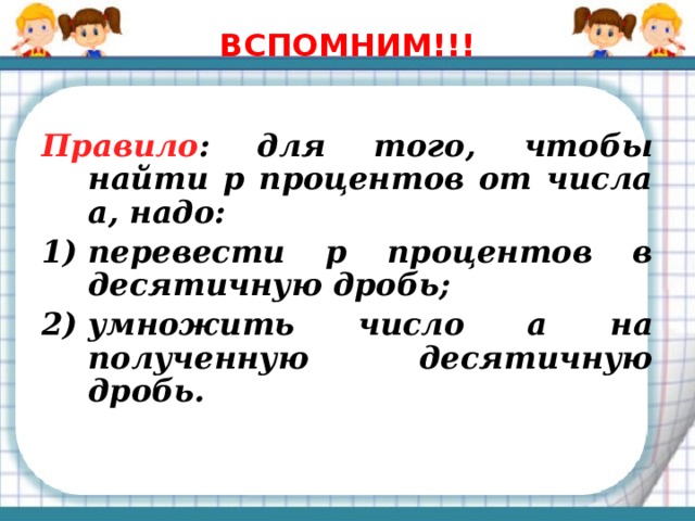 Вспомнил правило