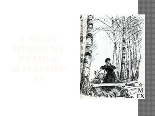 Пересолил чехов. Рисунок к рассказу Пересолил. Чехов Пересолил раскраска. Рисунок Пересолил лёгкие.