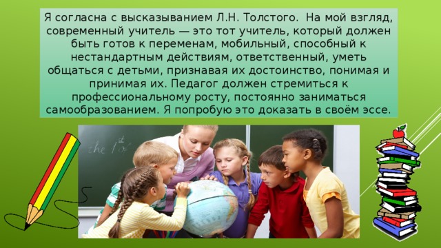 Взгляды на образование. Цитаты прос воременного учителя. Современные цитаты о педагогах. Высказывания о современном образовании. Цитаты о современном учителе.