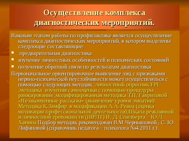 В лечебных диагностических и вспомогательных помещениях должна использоваться мебель