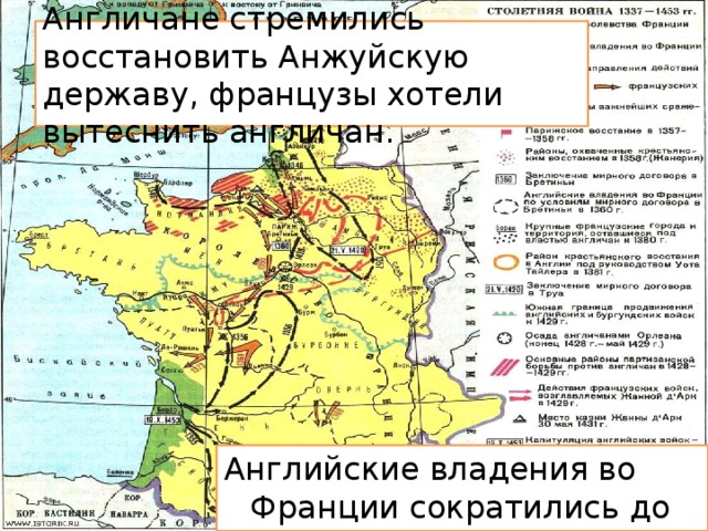 Владения франции. Анжуйская Империя. Анжуйская Империя Плантагенетов. Владения Анжуйской династии. Анжуйская держава 12 века.