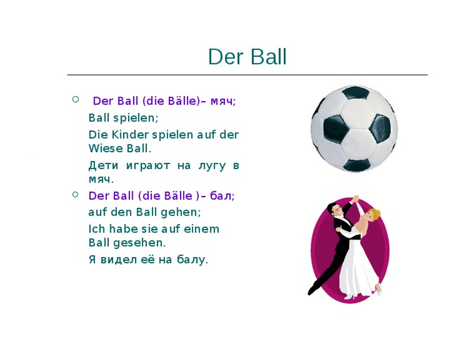 Der ball