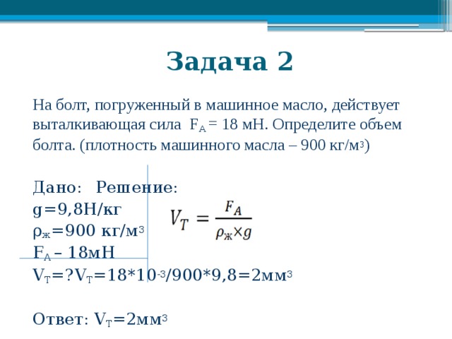 Масса шара 800 г объем