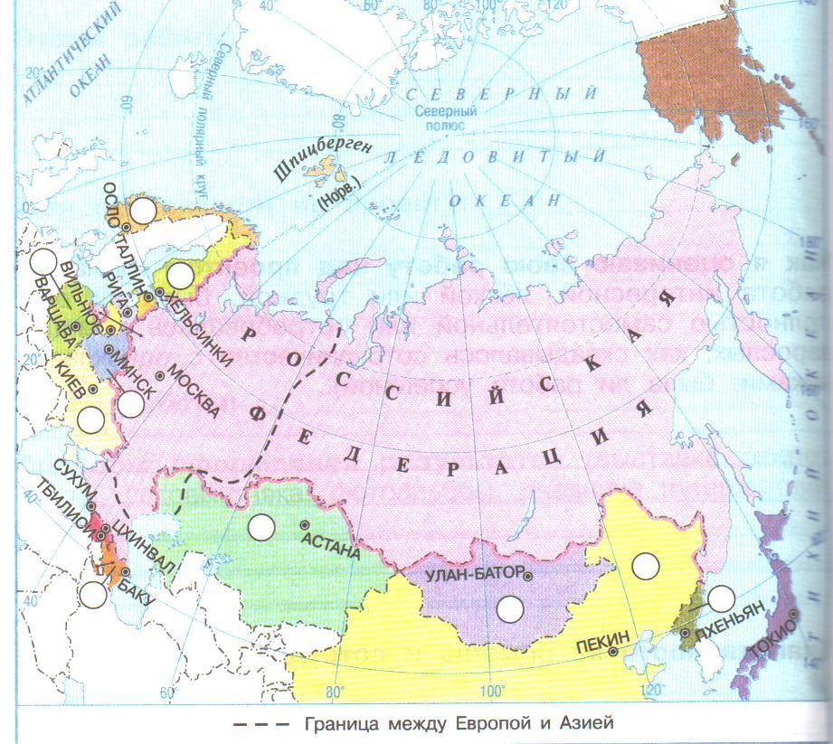 Окружающий мир карта россии