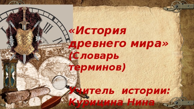 Что такое собирательство определение по истории 5 класс. Смотреть фото Что такое собирательство определение по истории 5 класс. Смотреть картинку Что такое собирательство определение по истории 5 класс. Картинка про Что такое собирательство определение по истории 5 класс. Фото Что такое собирательство определение по истории 5 класс