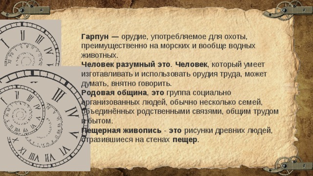 Что такое собирательство определение по истории 5 класс. Смотреть фото Что такое собирательство определение по истории 5 класс. Смотреть картинку Что такое собирательство определение по истории 5 класс. Картинка про Что такое собирательство определение по истории 5 класс. Фото Что такое собирательство определение по истории 5 класс