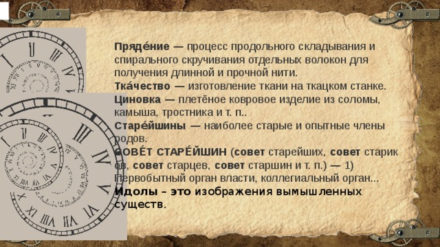 Что такое собирательство определение по истории 5 класс. Смотреть фото Что такое собирательство определение по истории 5 класс. Смотреть картинку Что такое собирательство определение по истории 5 класс. Картинка про Что такое собирательство определение по истории 5 класс. Фото Что такое собирательство определение по истории 5 класс