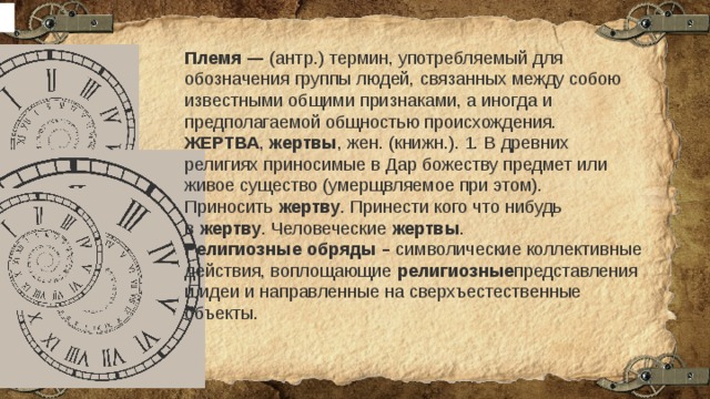 Что такое собирательство определение по истории 5 класс. Смотреть фото Что такое собирательство определение по истории 5 класс. Смотреть картинку Что такое собирательство определение по истории 5 класс. Картинка про Что такое собирательство определение по истории 5 класс. Фото Что такое собирательство определение по истории 5 класс