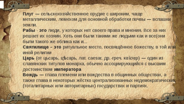 Что такое собирательство определение по истории 5 класс. Смотреть фото Что такое собирательство определение по истории 5 класс. Смотреть картинку Что такое собирательство определение по истории 5 класс. Картинка про Что такое собирательство определение по истории 5 класс. Фото Что такое собирательство определение по истории 5 класс
