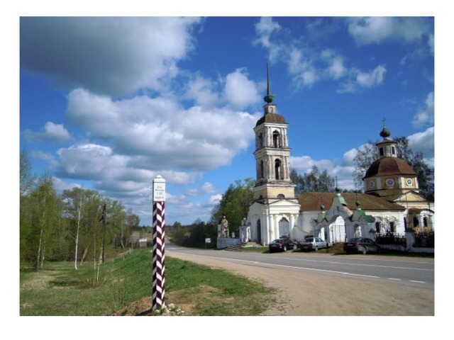 Автобус талдом спас угол. Талдом спас угол. Село спас угол Салтыков Щедрин. Спас-угол музей Салтыкова-Щедрина.