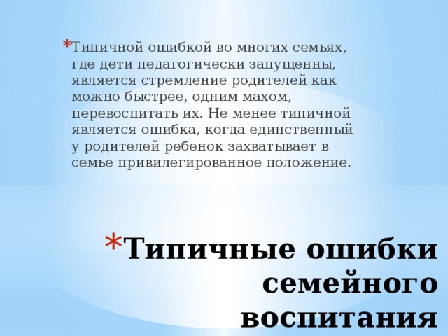 Мало характерны. Макаренко о воспитании детей в семье. Цитаты Макаренко о воспитании детей. Высказывание Макаренко о воспитании детей в семье. Высказывания Макаренко о воспитании детей.