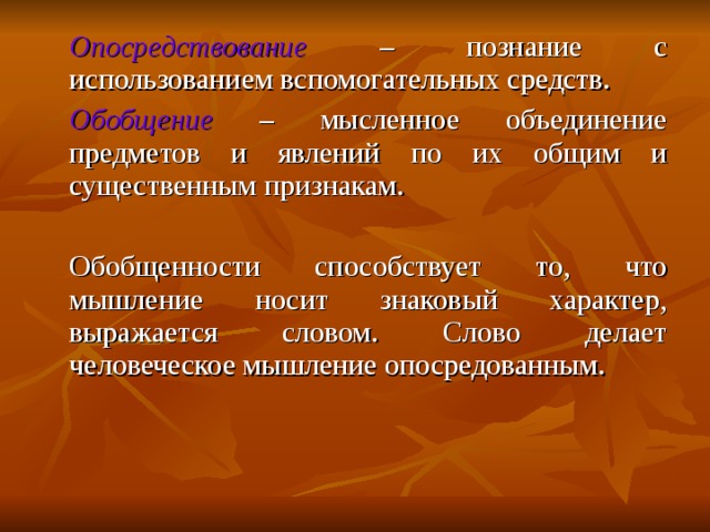 Объединение предметов по общим существенным признакам