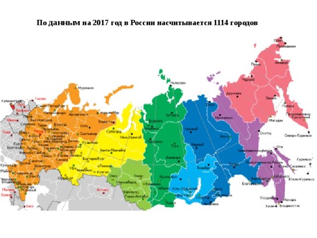 По данным на 2017 год в России насчитывается 1114 городов 