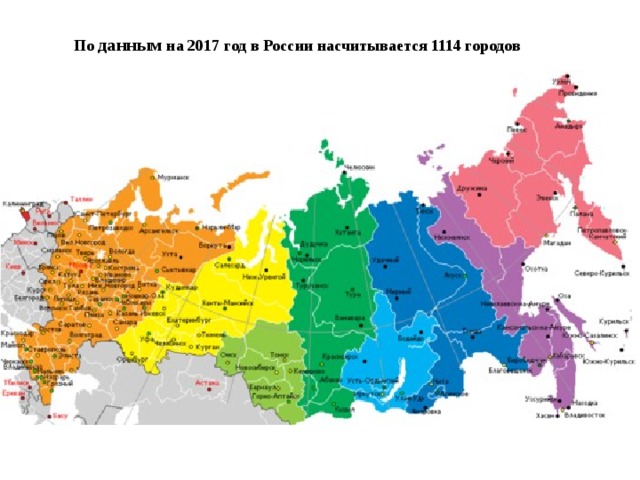 Генератор рандомных городов россии