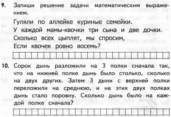 Сорок дынь разложили на 3 полки сначала