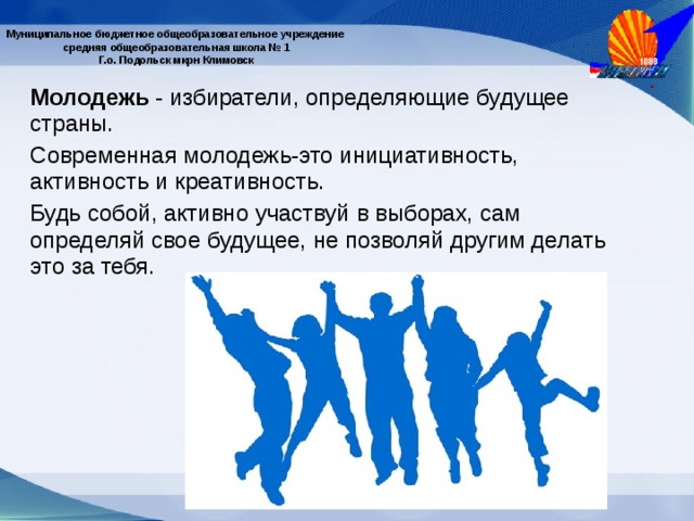 Молодежь активный участник общественной жизни сочинение. Молодежь будущее страны. Молодежь будущее нашей страны. Цитаты о современной молодежи. Высказывания о современной молодежи.