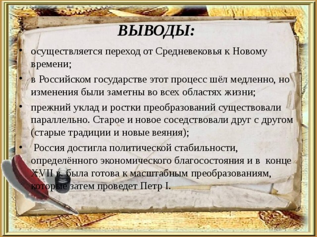 От великого княжества к царству презентация