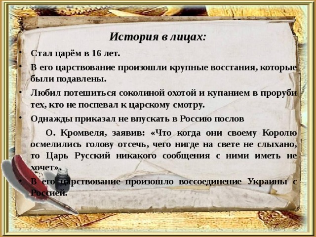 От великого княжества к царству презентация