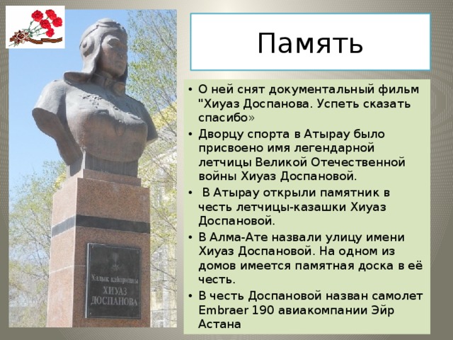 Память