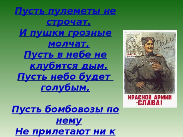 Пусть дымок