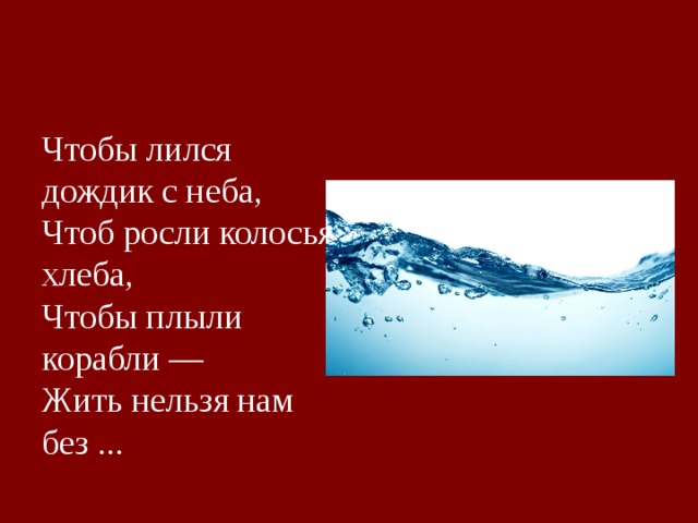 Человек и стихии природы огонь работает на человека 3 класс технология презентация