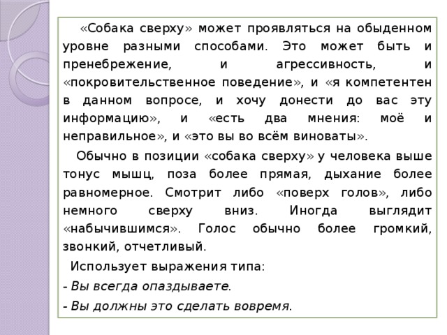 При обсуждении проекта имей в виду мое мнение