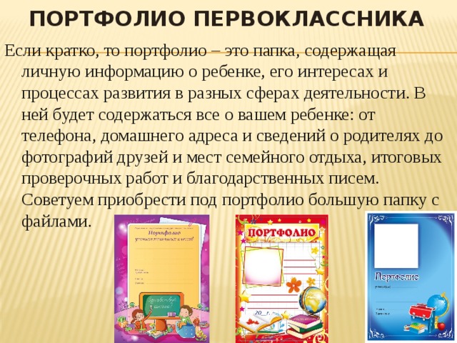 Телевизор в жизни семьи и первоклассника родительское собрание презентация