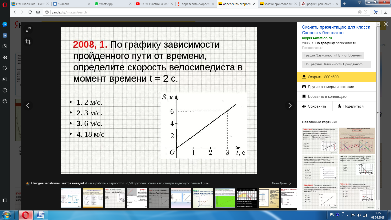 Определите скоро