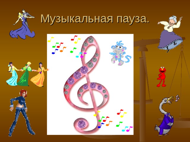 Интеллектуальная игра "Паук" - естествознание, мероприятия