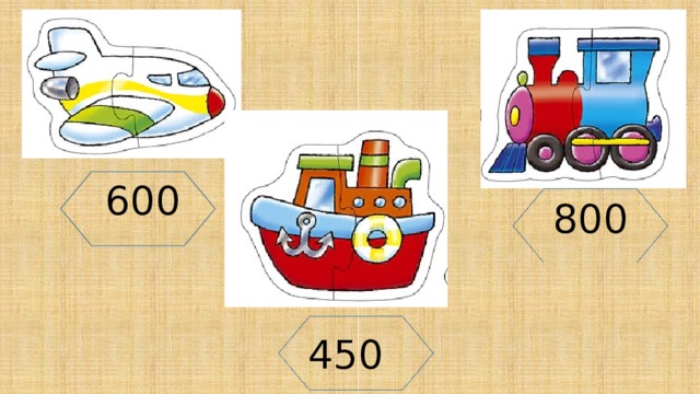 600 800 450